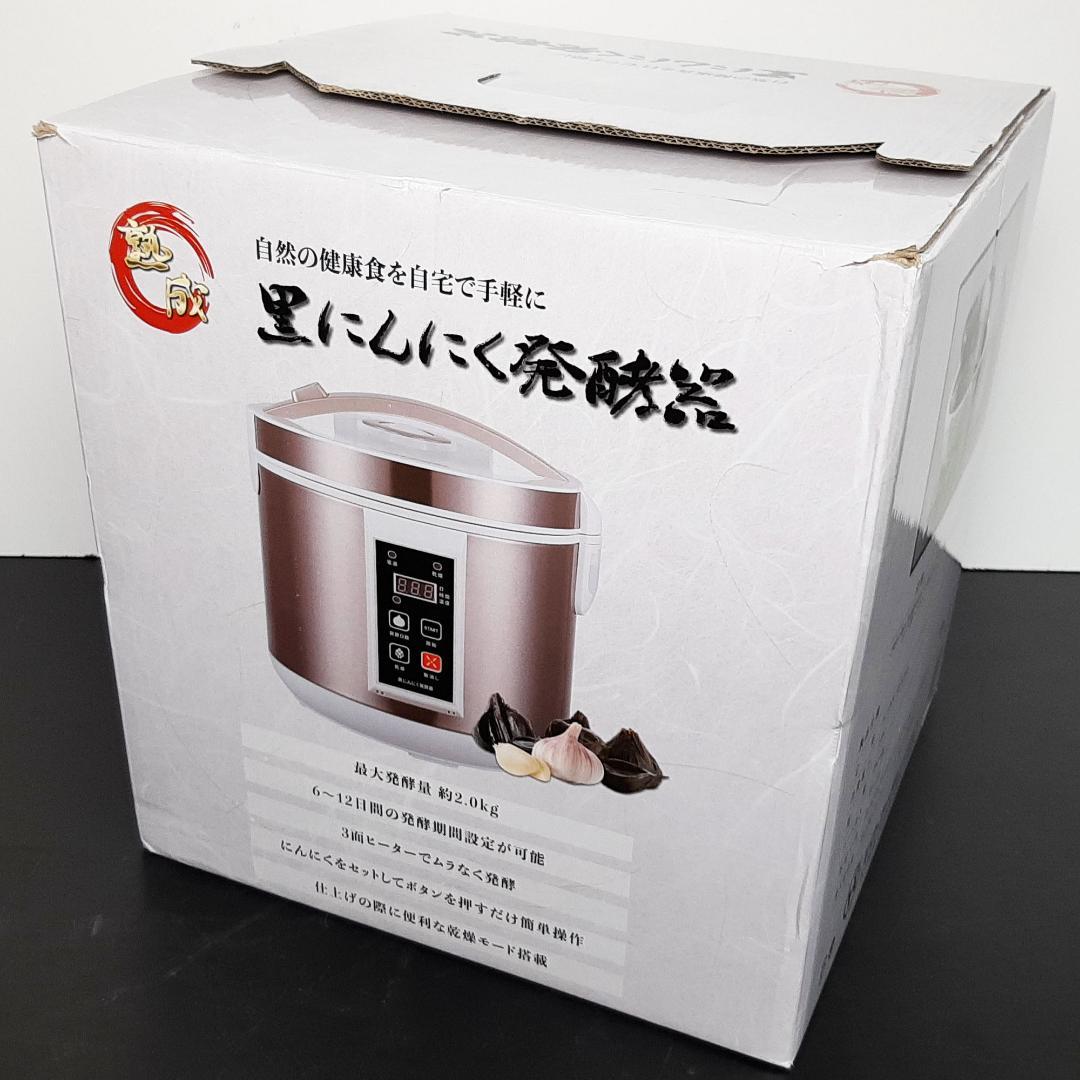 アウトレット☆黒にんにく発酵器 AZ-1000