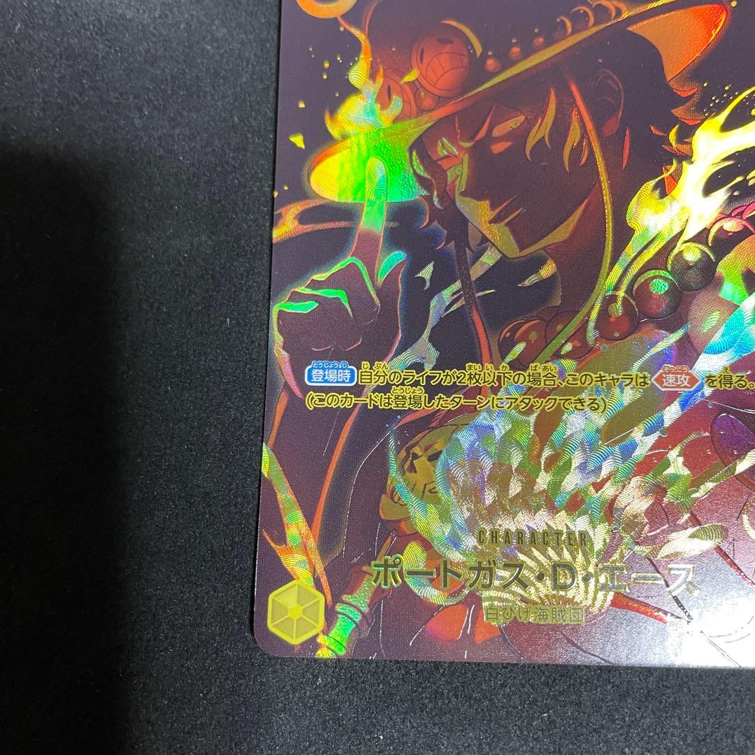 ワンピースカード ポートガス・D・エース SP ST13ー011 1603