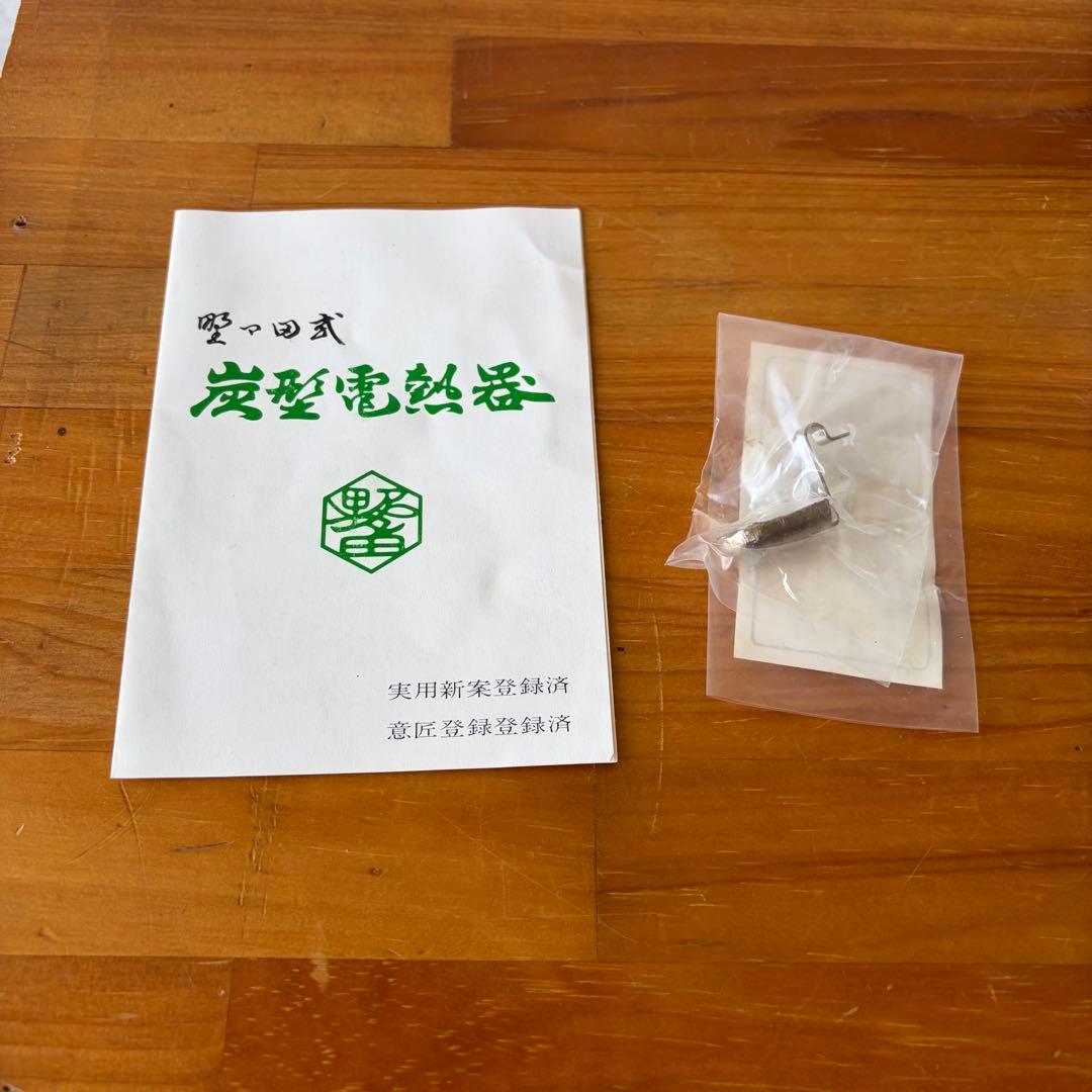 【アンティーク】野々田式 炭型電熱器 炭型ヒーター 茶道具 古道具 100v