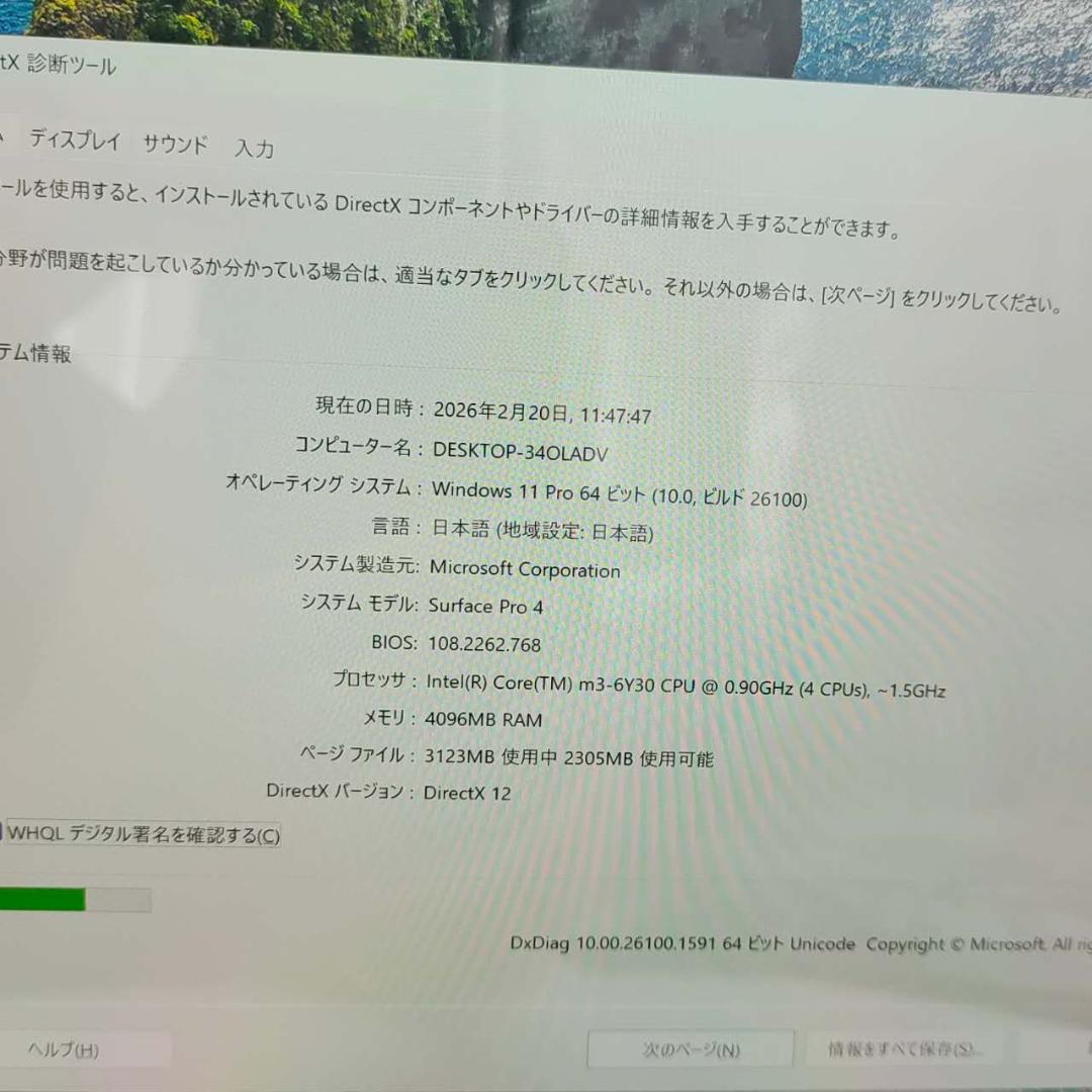 Microsoft Surface 1724 4G SSD128G12.3インチ