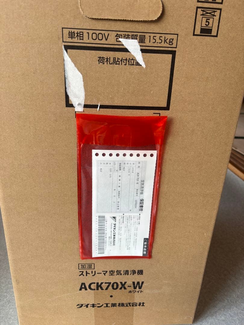 DAIKIN ダイキン　ストリーマ空気清浄機ACK70X-W 2020年製