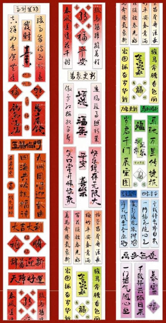 PET 迷你对联 4.5cm×5m 海外マスキングテープ　中国語