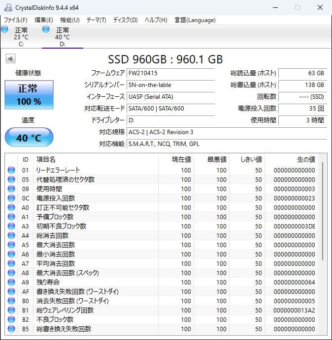 ③新品同様 使用時間 3時間960GB 2.5インチ SATA SSD