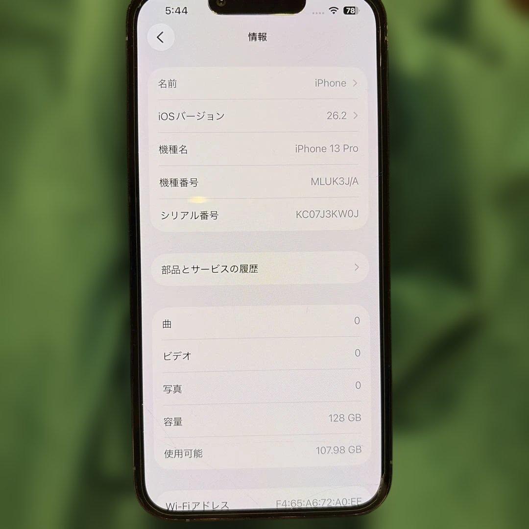 Apple iPhone 13 Pro シエラブルー　128GB