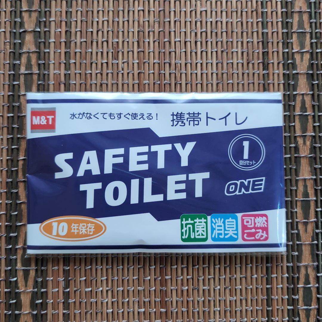 防災ヘルメット(オサメット) 他 避難生活用品のセット２人用