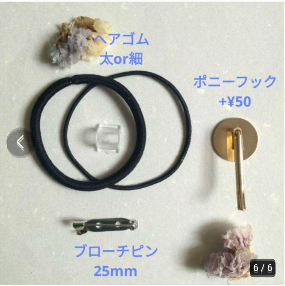 ハンドメイド　レジン　ヘアゴム【2023-11オーダーメイド】