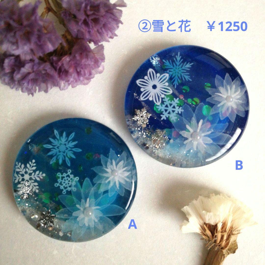 ハンドメイド　レジン　ヘアゴム【2023-11オーダーメイド】