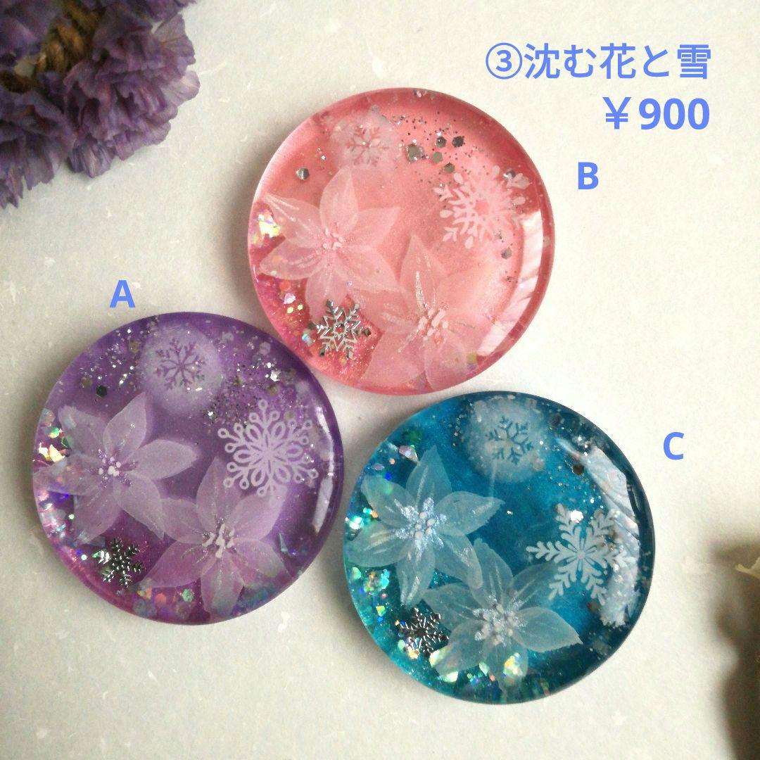 ハンドメイド　レジン　ヘアゴム【2023-11オーダーメイド】