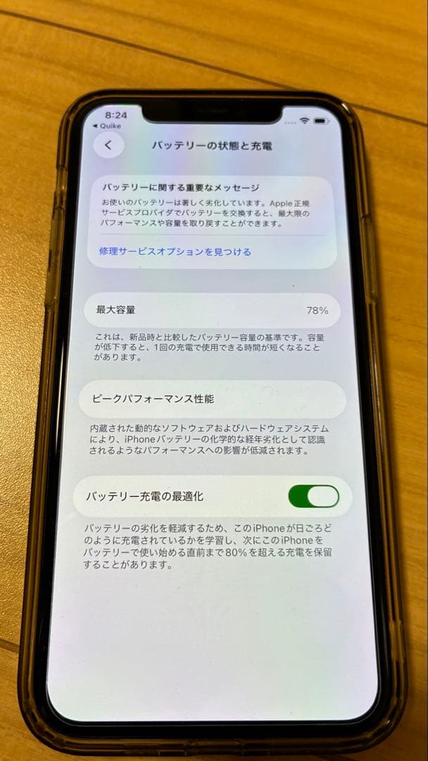 Apple iPhone11pro 64GB SIMフリー 本体のみ 高充電！
