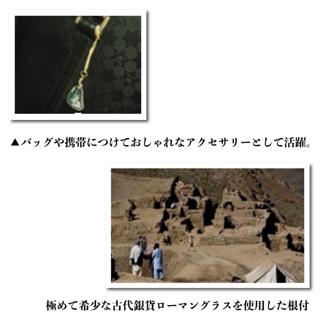 太古の秘宝　古代銀貨ローマングラス根付