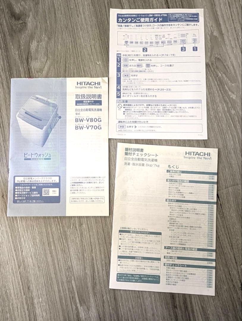 【送料込み】日立 HITACHI 7kg BW-V70G ビートウォッシュ