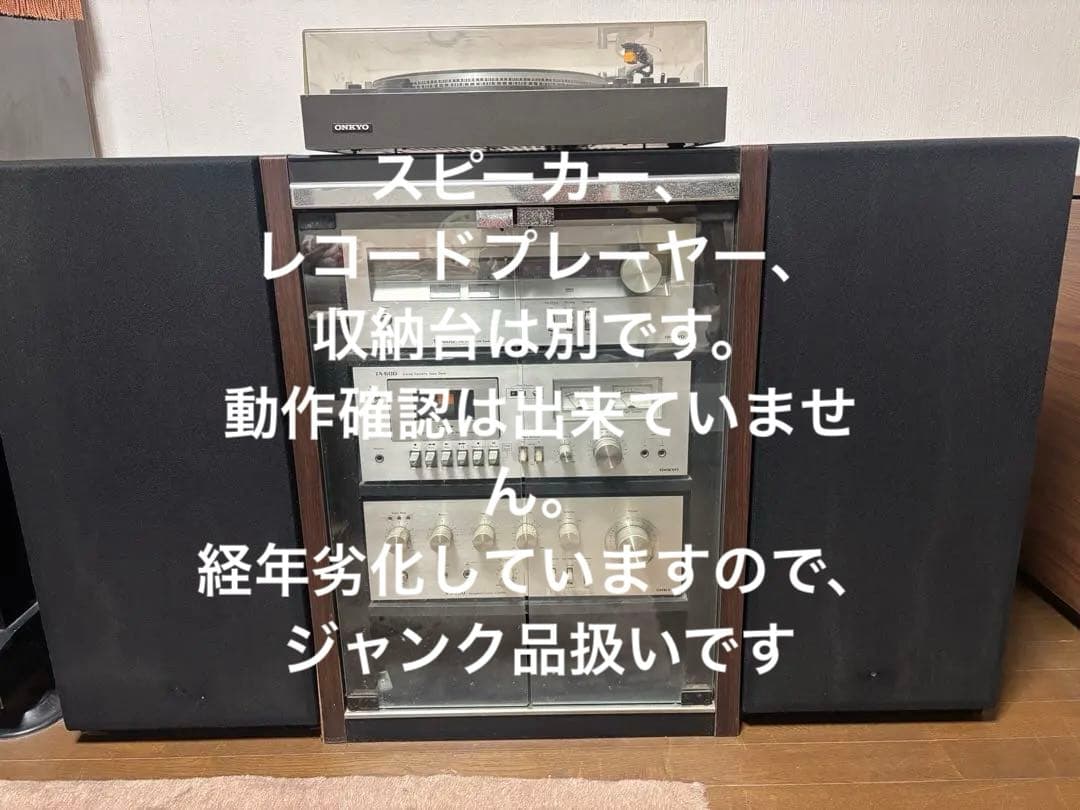 ONKYOアンプセットジャンク T-6600 TA-600 A-4400