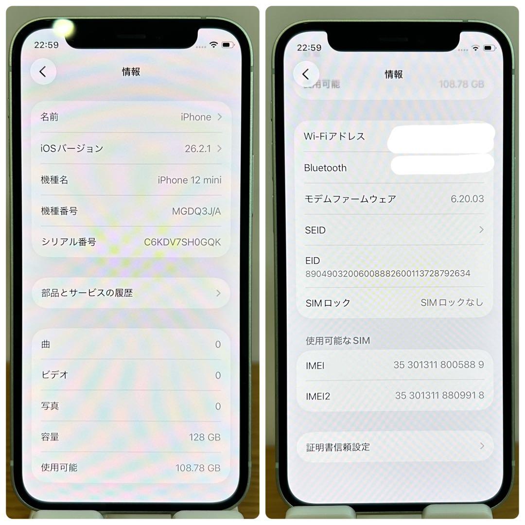 【コスパ◎】iPhone12 mini 本体 128GB SIMフリー グリーン