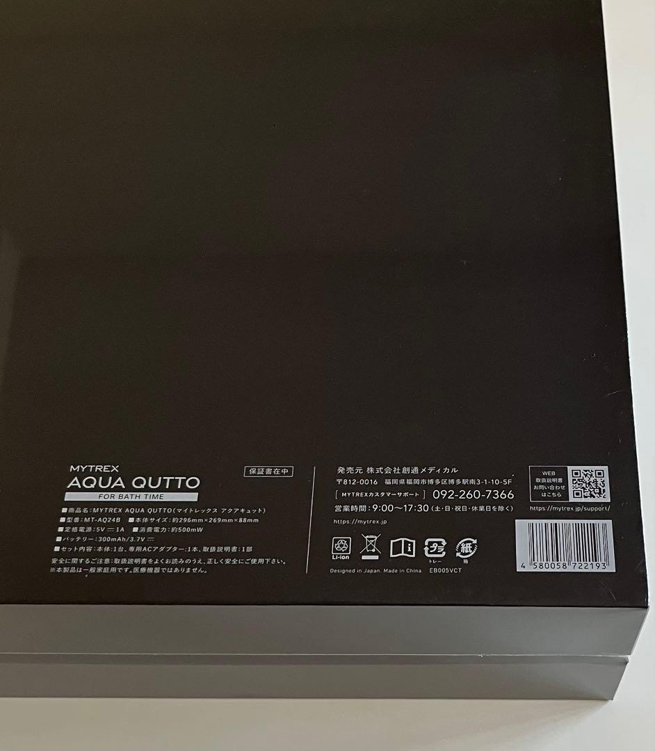 【新品未使用未開封】MYTREX AQUA QUTTO
