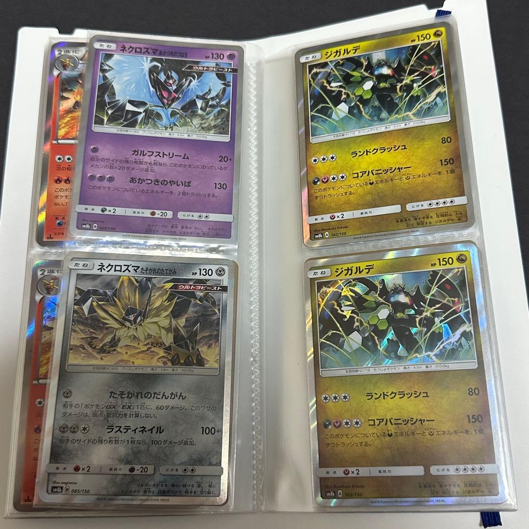 ぐ*げ様 ポケモンカード コレクション　まとめ売り