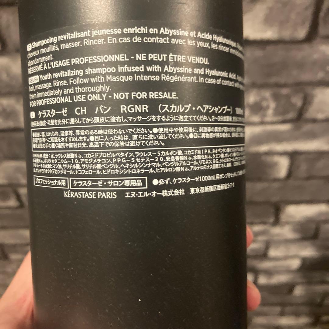 ケラスターゼ　バンクロノロジスト1000ml 2本　ポンプ2本付　国内正規品