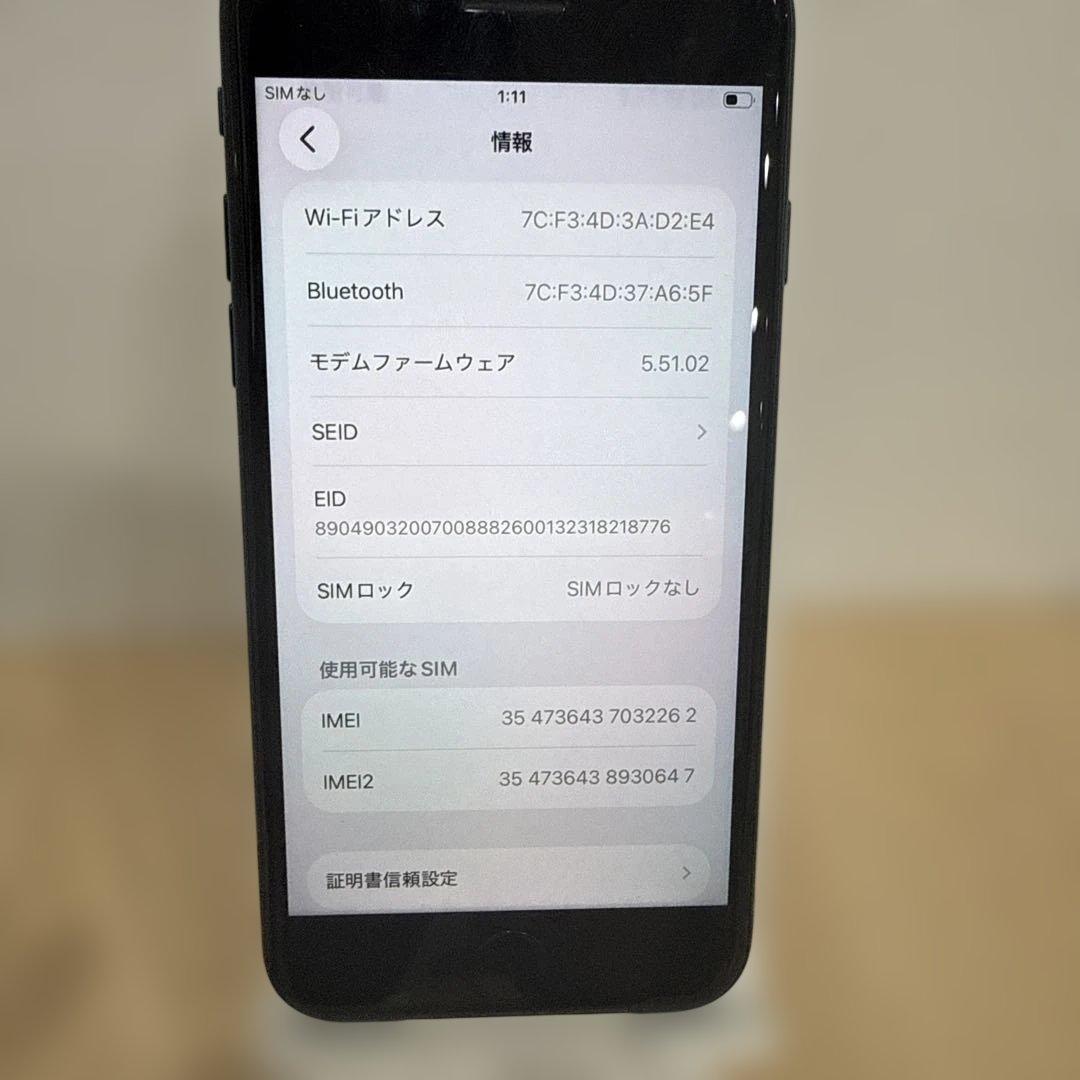 美品‼️iPhoneSE第3世代256GB SIMフリー バッテリー83%箱付き