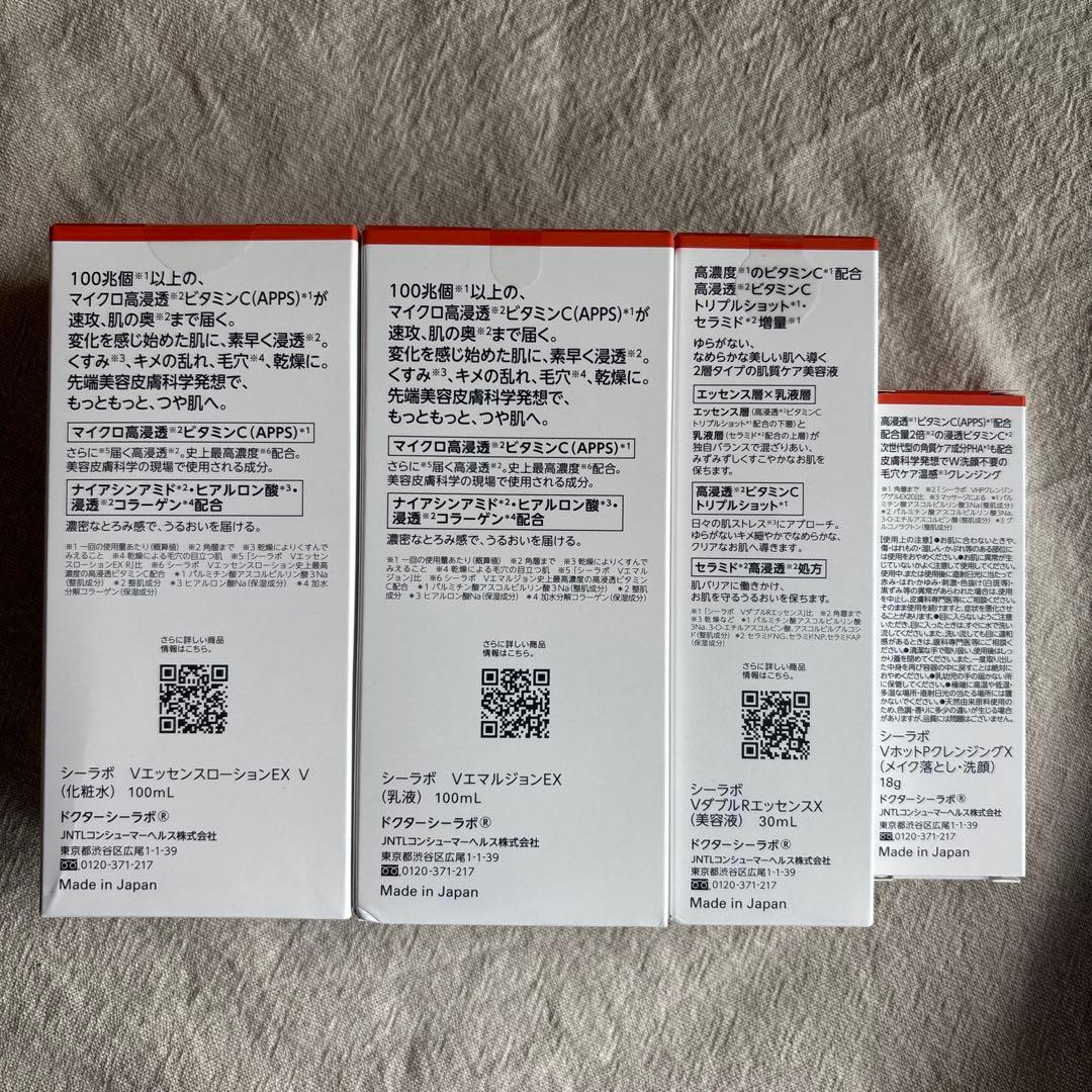 新品未使用ドクターシーラボ×SHOGO SEKINEホリデーコフレセット