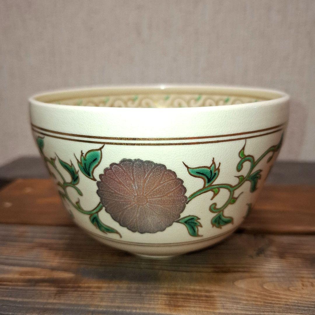 京焼　田中香泉造　色絵　　金彩　菊唐草文　茶碗　共箱　茶道具　御茶会