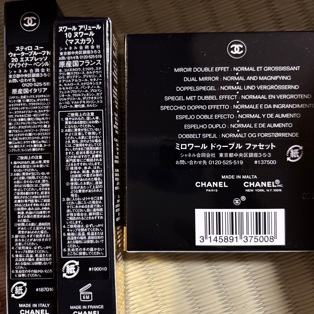 CHANEL ビューティ コレクション セット