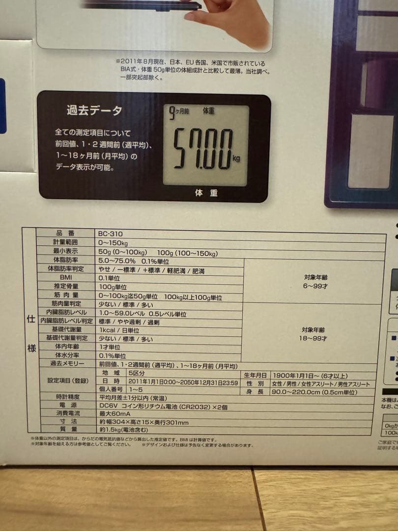タニタ InnerScan50 BC-310 イリュージョンカラー 薄型15mm
