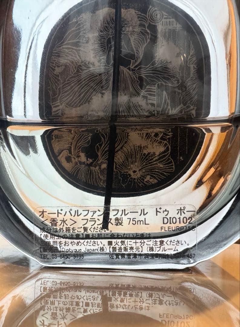 Diptyque フルールドゥポー　オードパルファム