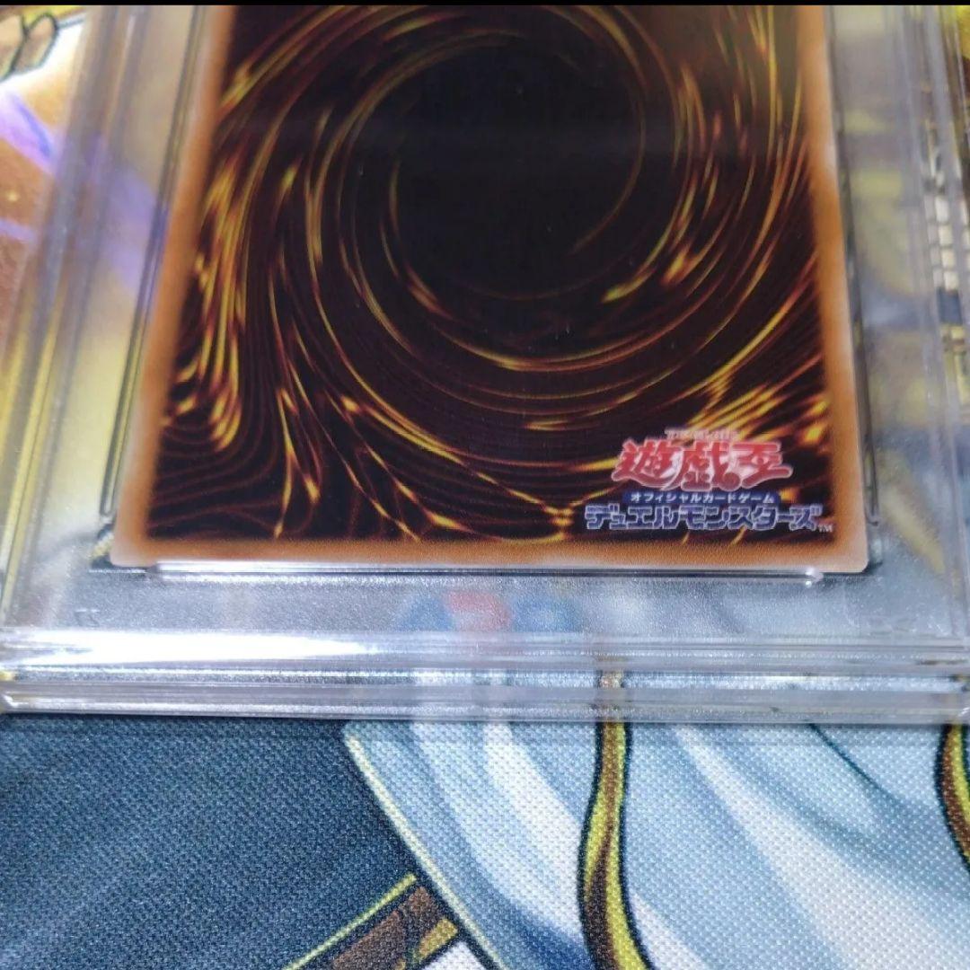 【PSA10】伝説の白き龍　エクストラシークレットレア
