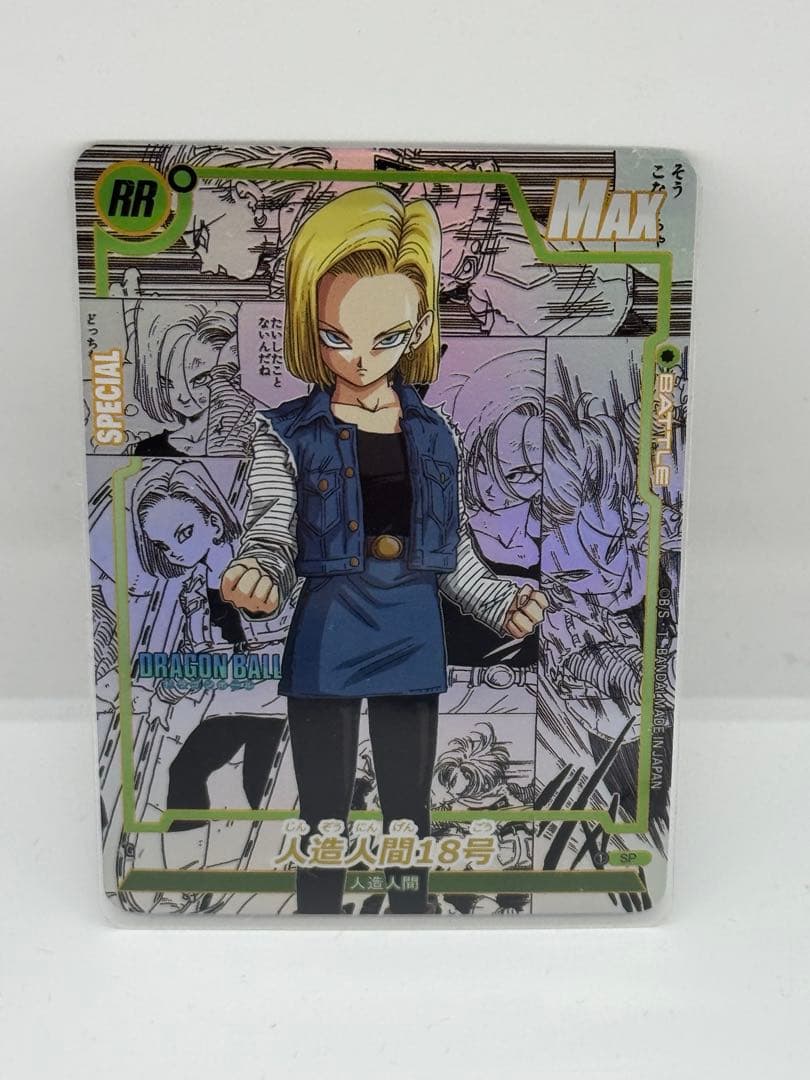 ドラゴンボール　コミパラ風　海外製　人造人間18号3枚セット