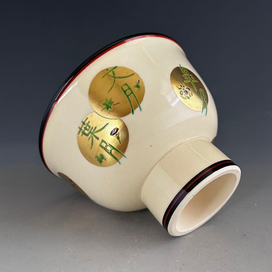 茶道具　仁清写　十二ヶ月　茶碗　中村秋峰　共箱　色絵　馬上盃　四季　薄茶　茶会