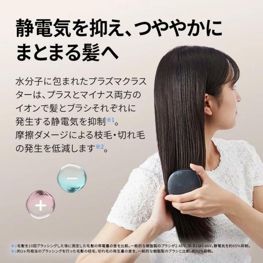 【新品未使用】SHARP プラズマクラスターヘアブラシ　ホワイト系IB-B1-Ｗ