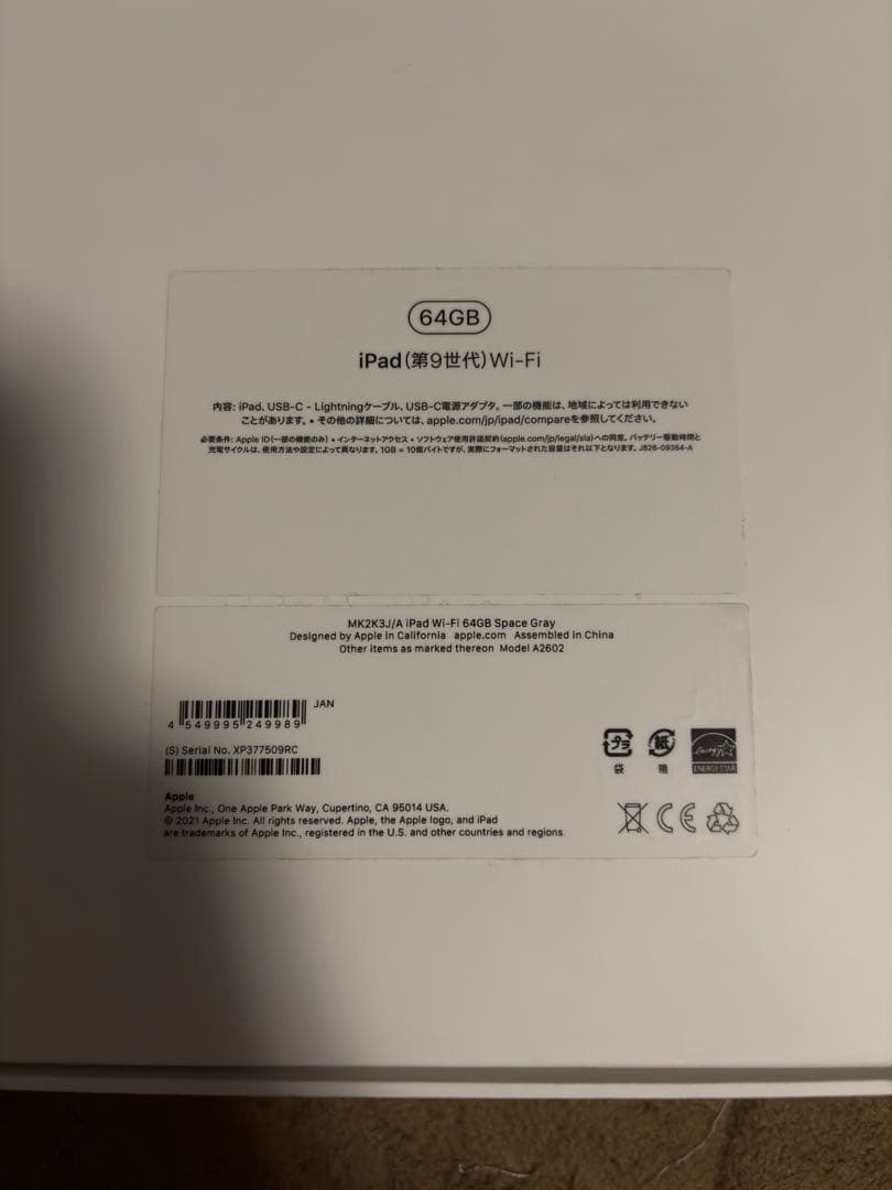 Apple iPad 第9世代 Wi-Fi 64GBスペースグレー 本体