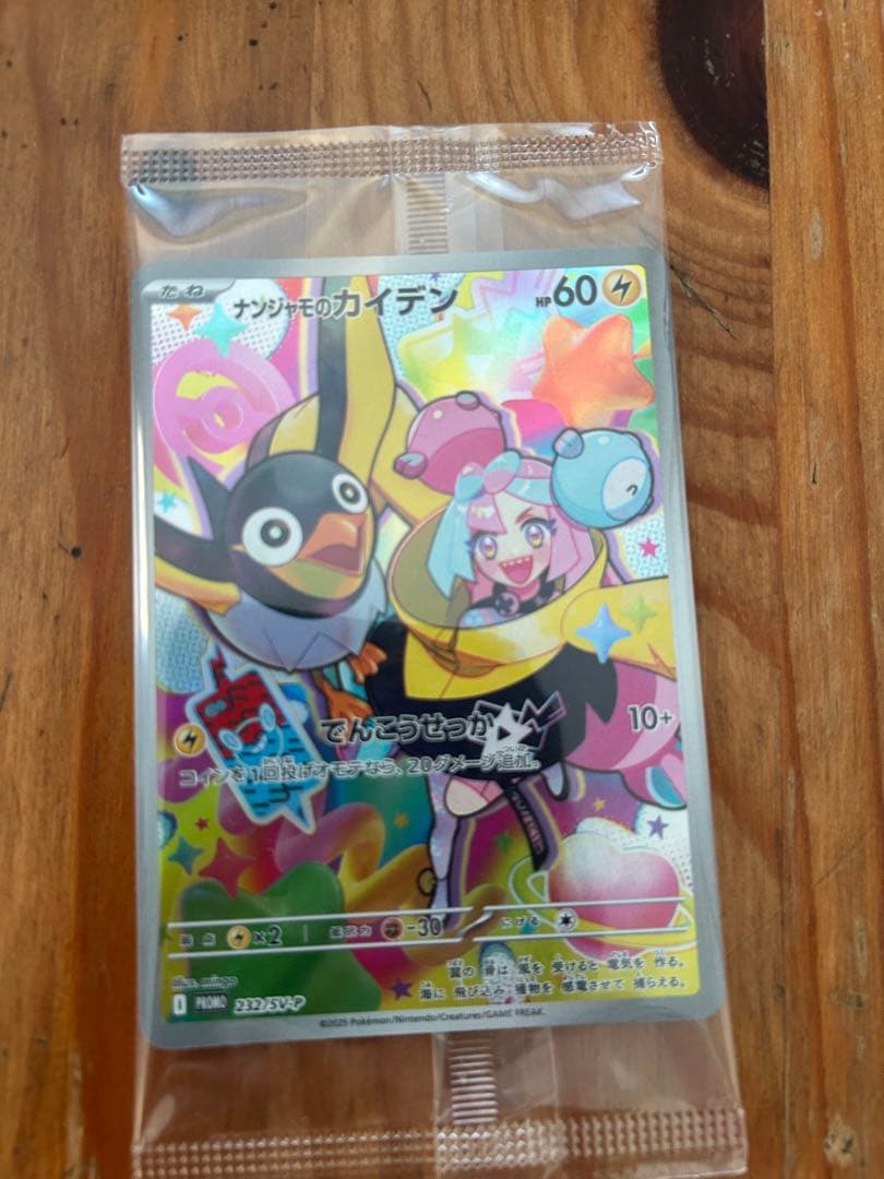 ポケモンカード バトルパートナーズBOXシュリンク付き & プロモ