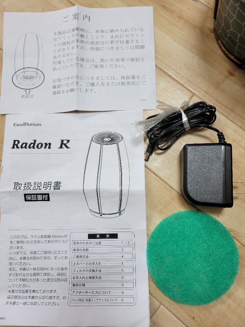 ❤SALE高級 ラドン発生器　RadonR フランスベッド社 エクセルヒューマン