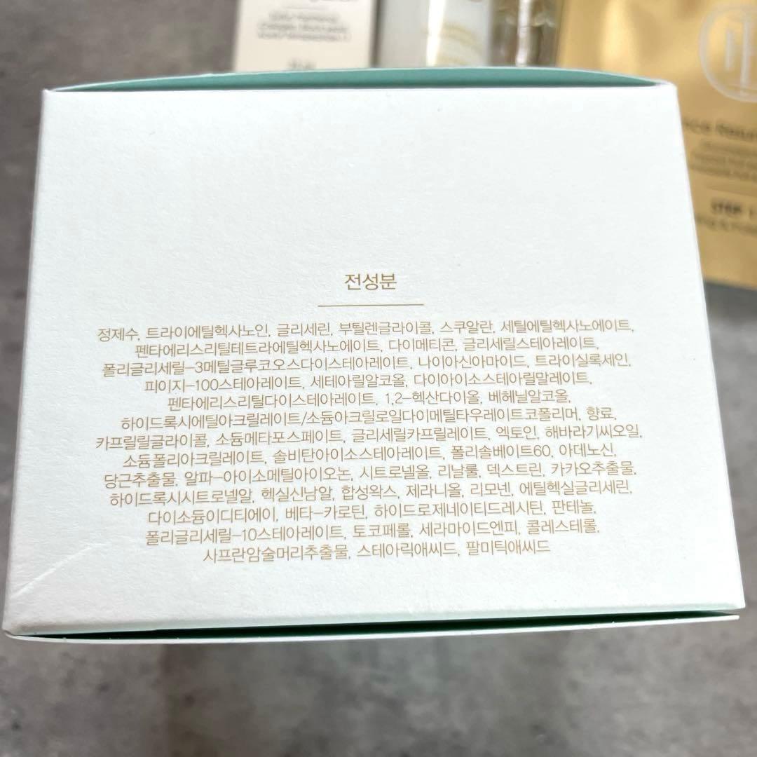 未使用　HOLITUAL ウルトラ ナリシング アドバンスド クリーム 80ml
