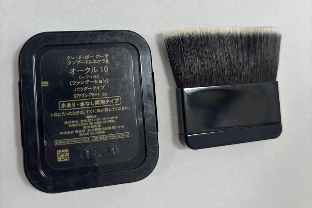 タンプードルエクラII オークル10 レフィルと専用ブラシのセット