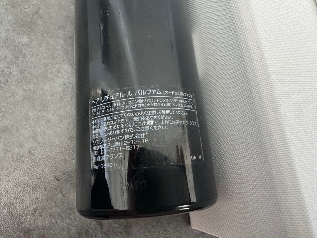 Candy様Sisley Le parfume パルファム