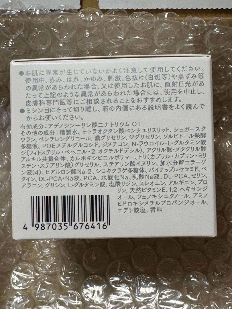 インナーシグナル リジュブネイトワン 50ｇ