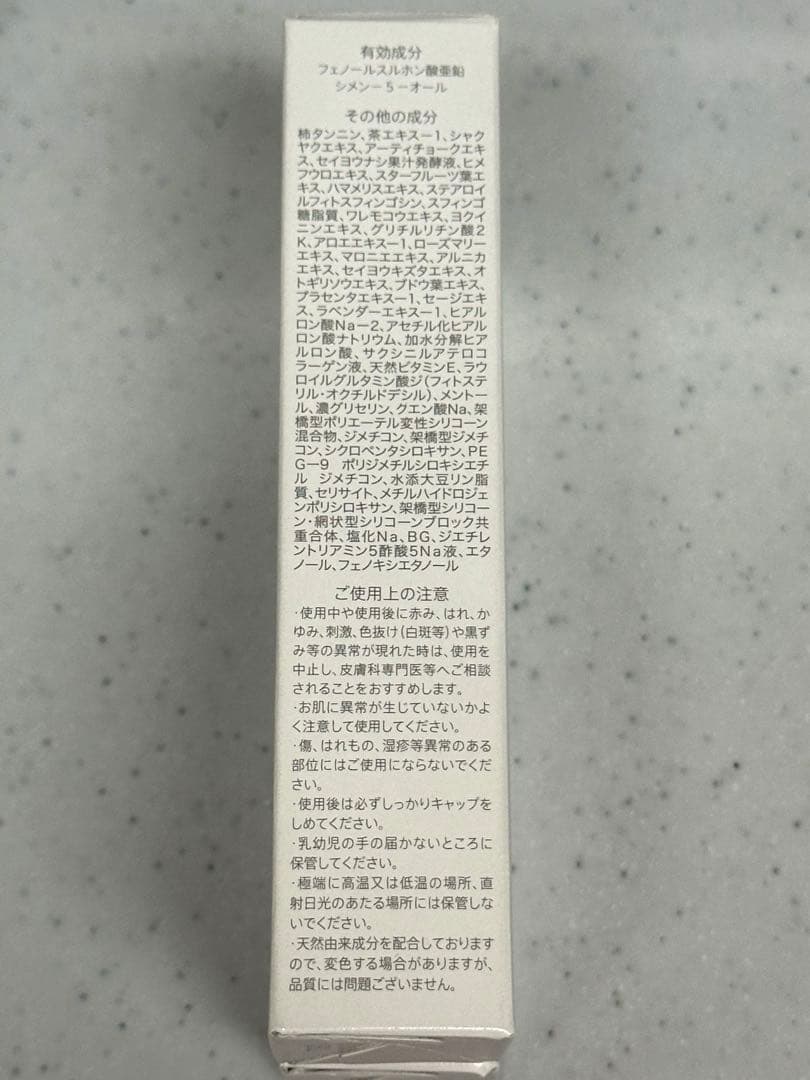 ノアンデ アドバンスドトランスパ　30g 3本セット 新品未開封