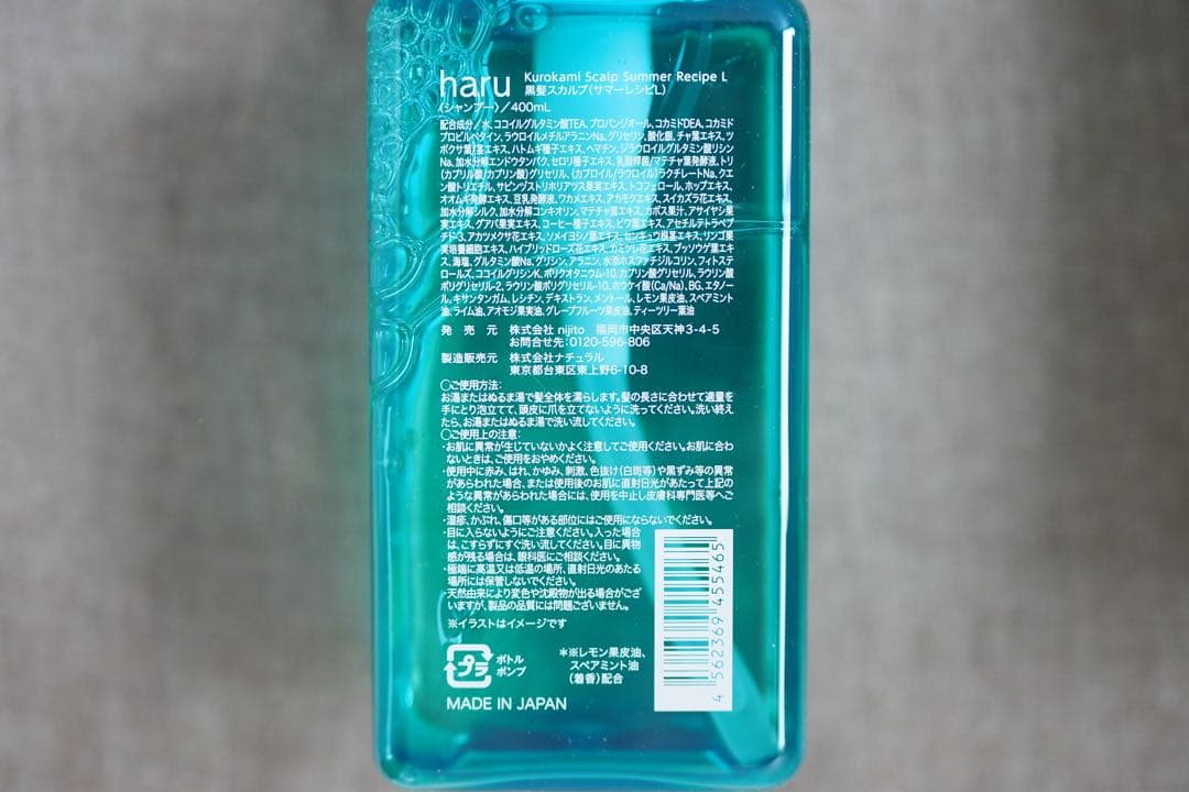 haru シャンプー 400ml×2本（オリジナル/サマーレシピ）