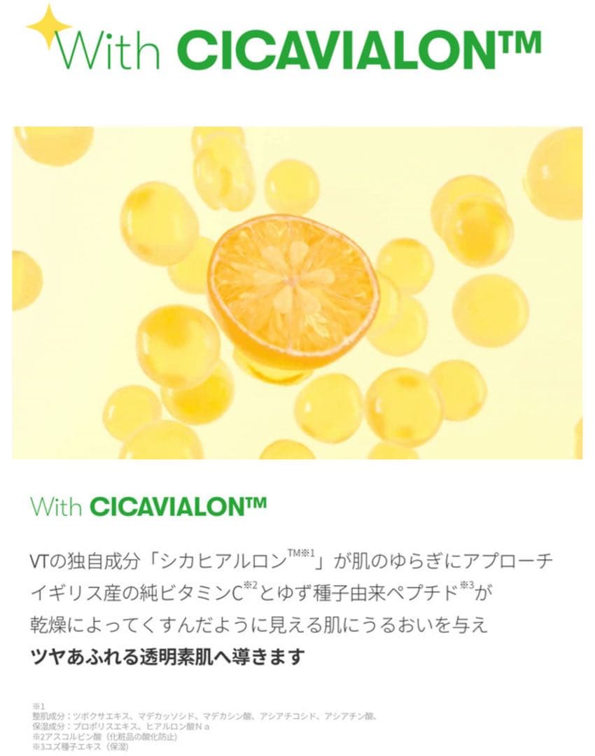 VT シートマスク/バイタル+VC+AC+TXマスク