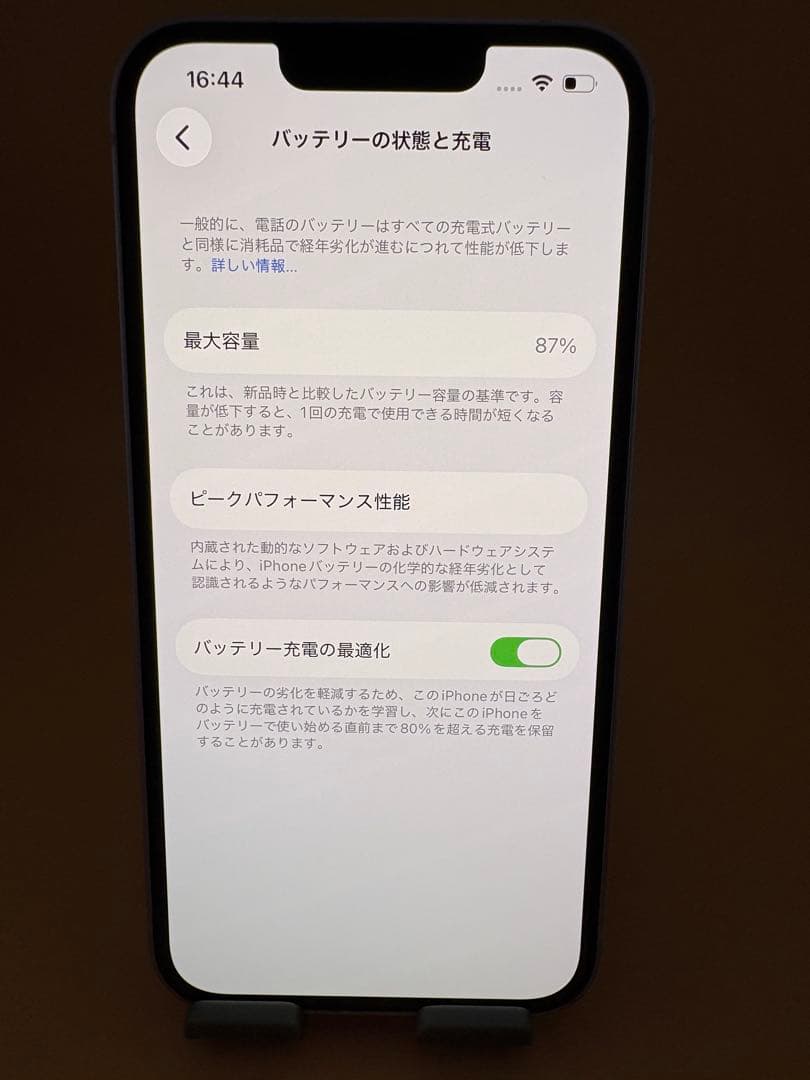 iPhone 14 128GB パープル SIMフリー　バッテリー純正品87%