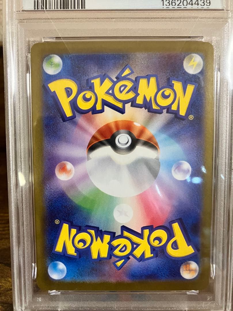 【高騰中】⭐️アセロラのいたずら SAR⭐️【PSA10】