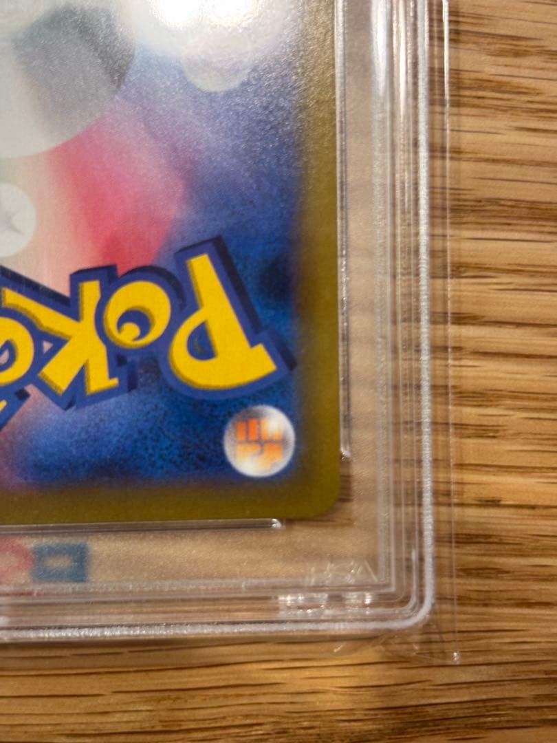 【PSA10】　ガラルの仲間たち SR