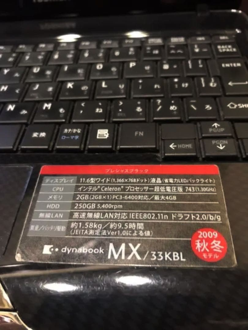 ★ダイナブック MX/33KBL 小型ノートPC
