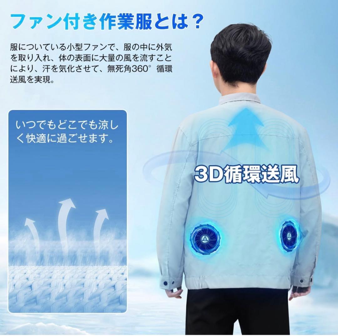 空調服　作業着　暑さ対策　ファン　Lサイズ