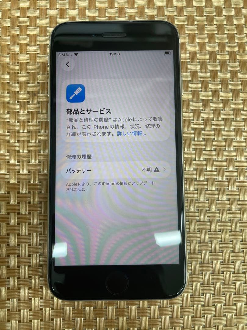 iPhone SE 第3世代 64 GB スターライトSIMフリー【3584】