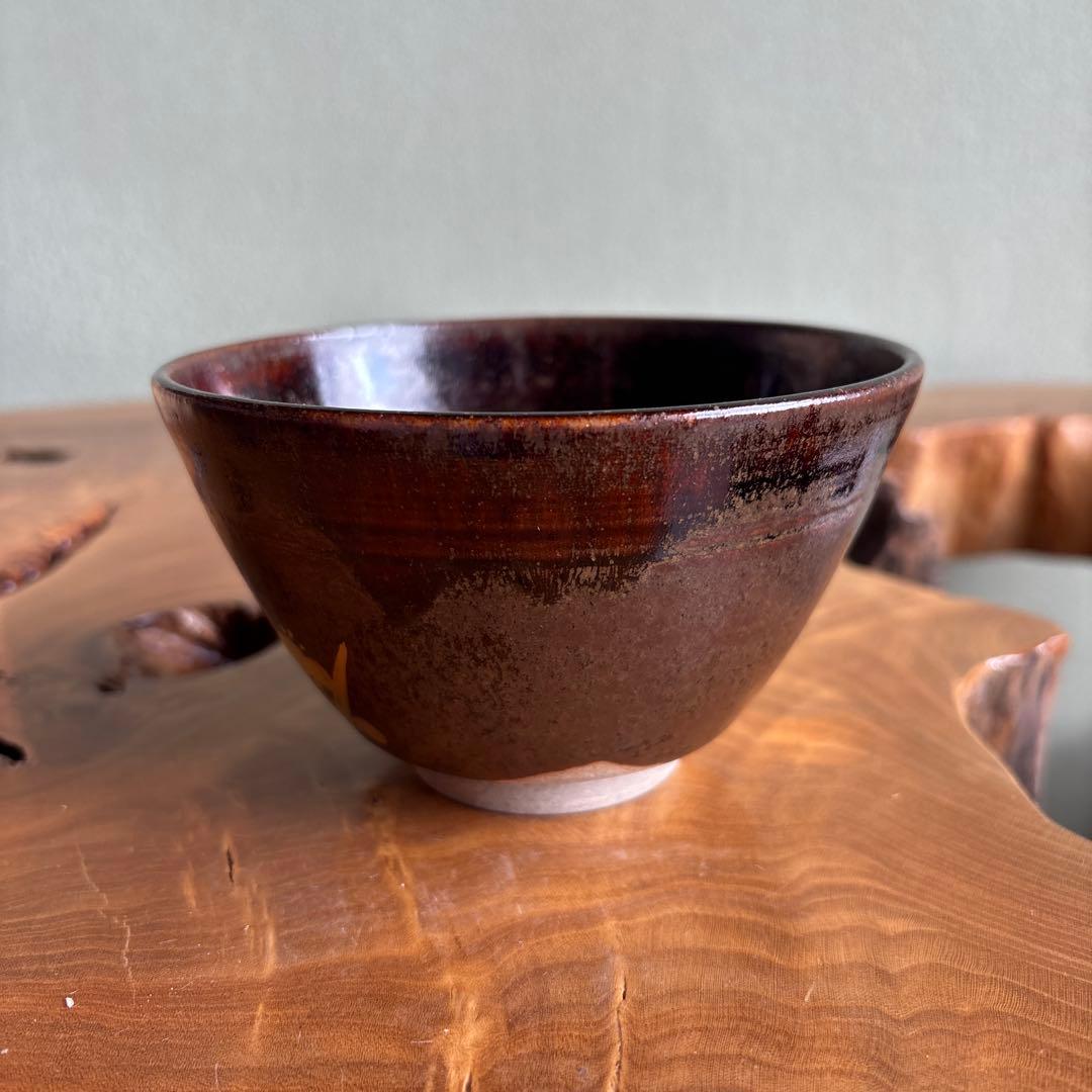 膳所焼 淡海ぜぜ造 陽炎園 共箱 抹茶碗 茶道具