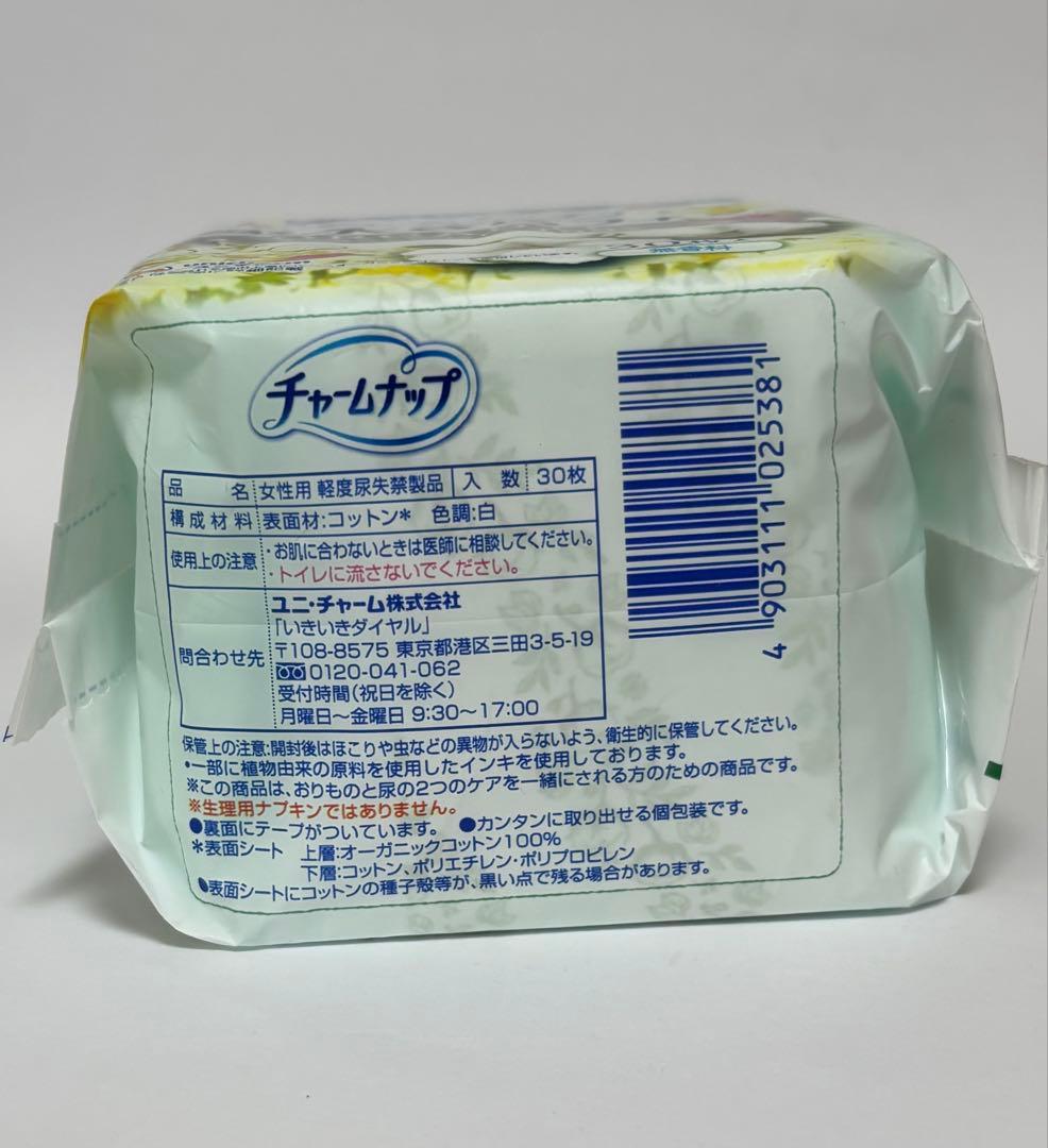チャームナップ 吸水さらフィ 30枚入 19cm【まとめて16個】オーガニック綿