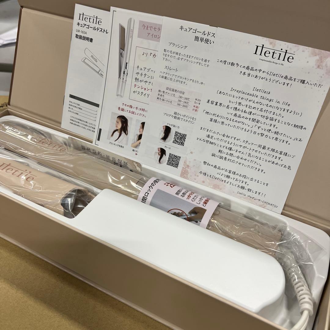 Iletile（アイルティル）【美容師が開発】 ストレートアイロン ヘアアイロン