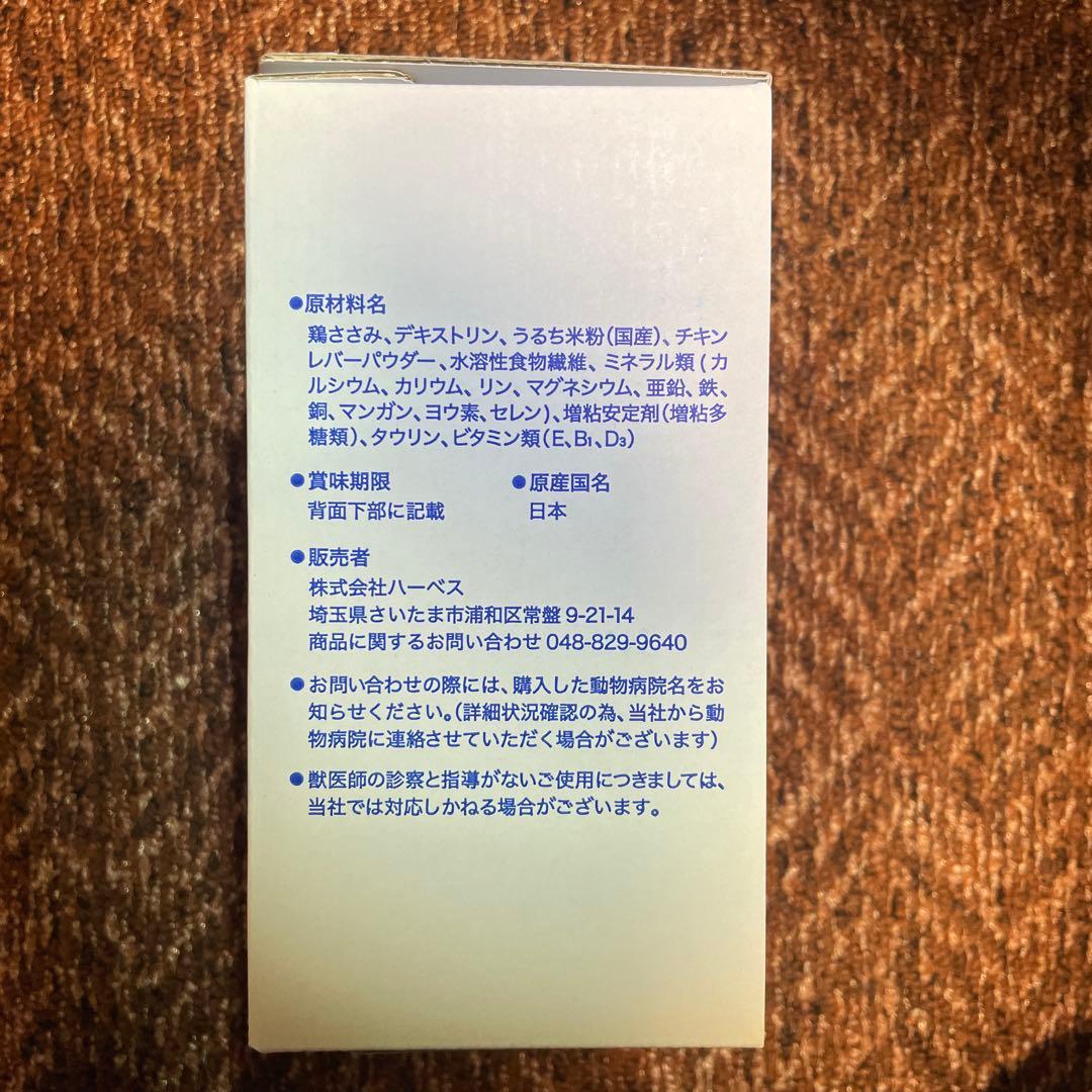 Rescue 犬猫用療法食 チキン味 1.2kg レスキュア　リキッド